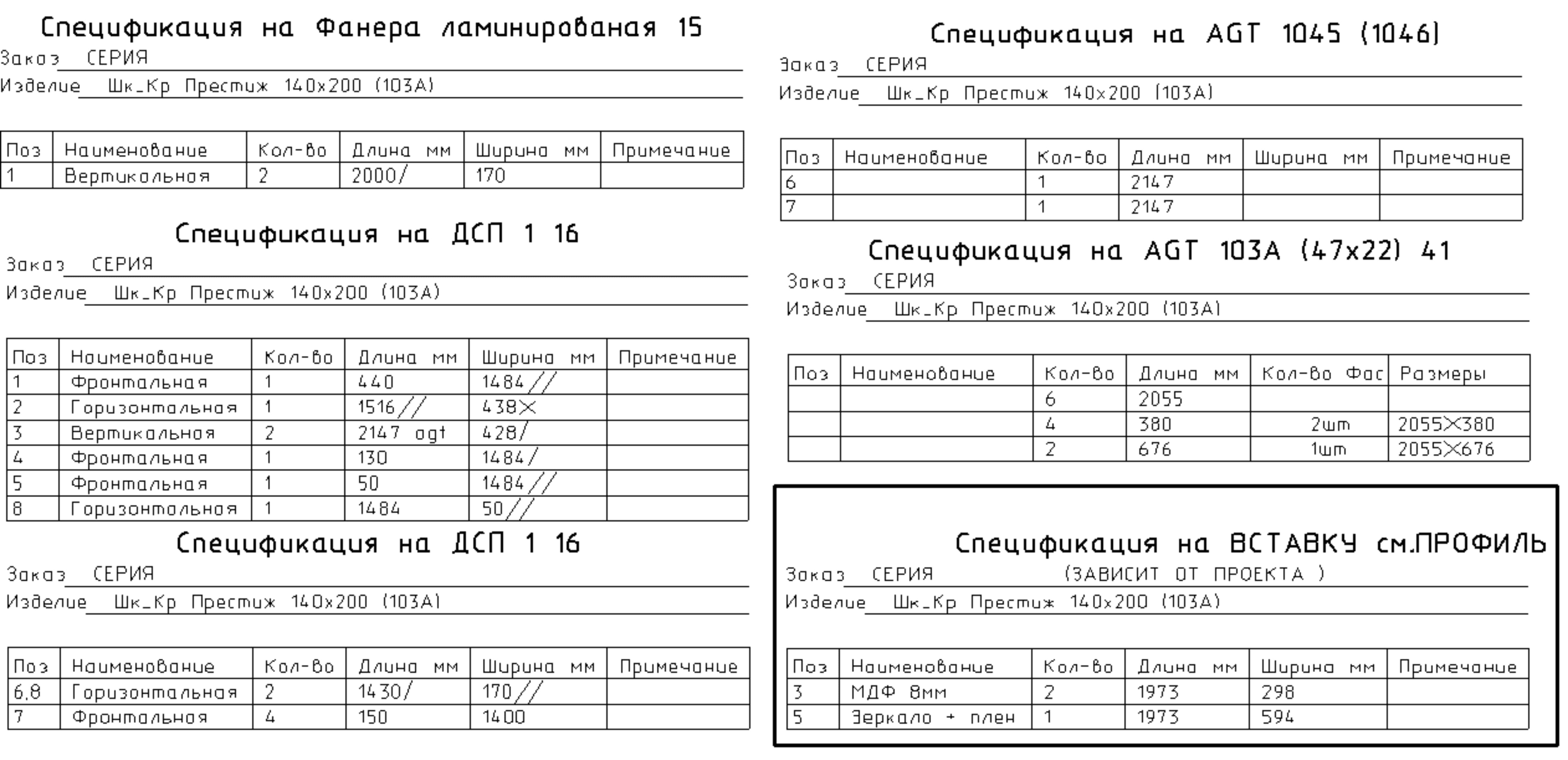 Чертежи на шкаф кровать